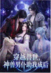 午夜影院免费观看 夜航星图 动漫海报