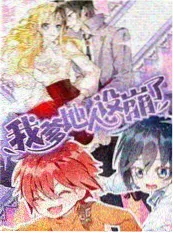 午夜影院免费观看 五分钟人生 短剧封面